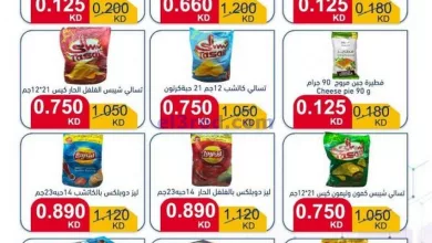 عروض جمعية النعيم التعاونية|4-11-2023|السبت el3rod.com00001-206