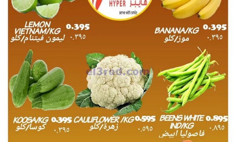 عروض مانجو هايبر ماركت الكويت|5-11-2023|الاحد el3rod.com00001-253