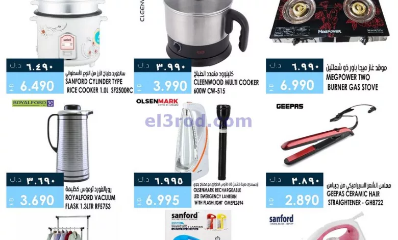 عروض كابايان هايبر ماركت الكويت|6-11-2023|صفقات el3rod.com00001-280