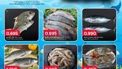 عروض أونكوست فروانية|6 حتى 8-11-2023|الأسماك el3rod.com00001-284