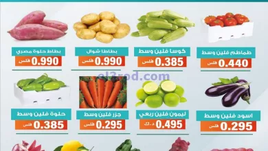 عروض جمعية الاندلس والرقعي التعاونية|7-11-2023 el3rod.com00001-306