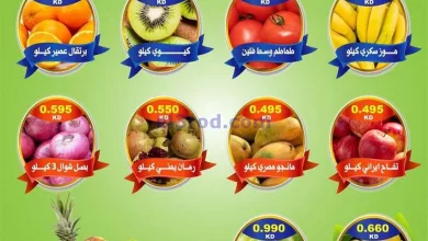 عروض جمعية جابر العلى التعاونية|7-11-2023|الطازج el3rod.com00001-341
