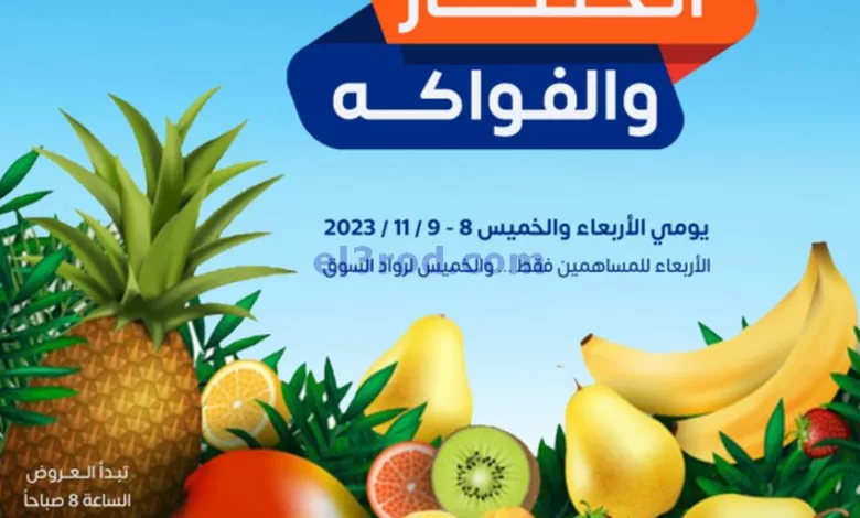 عروض جمعية اشبيلية التعاونية|حتى 9-11-2023|فريش el3rod.com00001-393