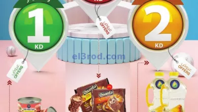 عروض لولو الكويت|حتى 14-11-2023|بـ ½ 1 2 دينار el3rod.com00001-409