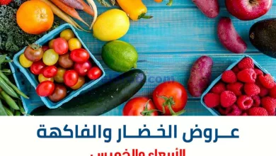 عروض جمعية الشعب التعاونية|8 حتى 9-11-2023 el3rod.com00001-427