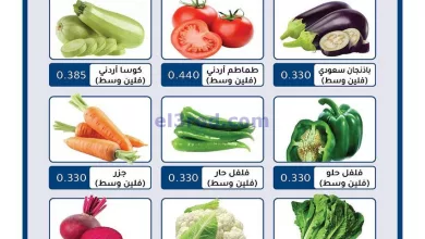عروض جمعية الزهراء التعاونية|8 حتى 9-11-2023 el3rod.com00001-434