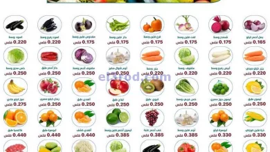 عروض جمعية سعد العبد الله التعاونية|8-11-2023 el3rod.com00001-437