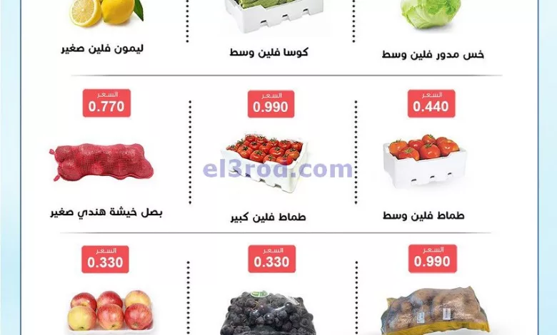 عروض جمعية ابو فطيرة التعاونية|8 حتى 9-11-2023 el3rod.com00001-441