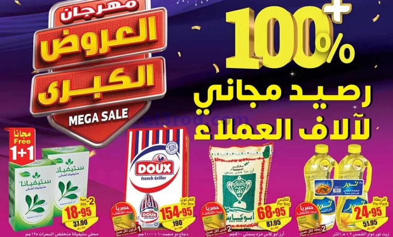 عروض العثيم الشرقية وشمالية|حتى 14-11-2023|بـ50% el3rod.com00001-453