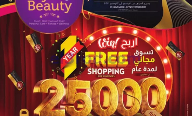 عروض لولو الكويت1 حتى 7-11-2023|تخفيضات مذهلة el3rod.com00001-46