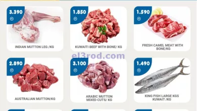 عروض جراند هايبر الراي الكويت|9 حتى 11-11-2023 el3rod.com00001-488