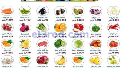 عروض جمعية سعد العبد الله التعاونية|1-11-2023 el3rod.com00001-51