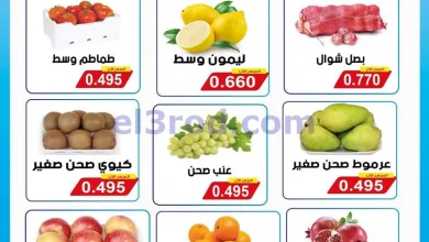 عروض جمعية سلوى التعاونية|1-11-2023 el3rod.com00001-52