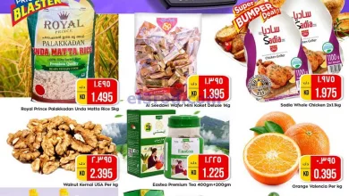 عروض لاست تشانس الكويت|11-11-2023|سعيدة el3rod.com00001-557