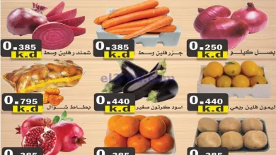 عروض جمعية خيطان التعاونية|2-11-2023|الاربعاء el3rod.com00001-56