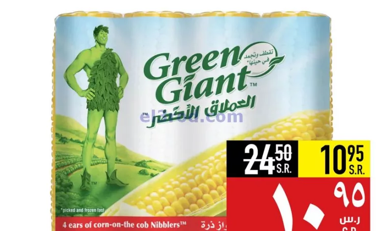 عروض ابراج هايبر ماركت السعودية|11-11-2023|الان el3rod.com00001-564