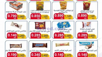 عروض جمعية النعيم التعاونية|11-11-2023|السبت el3rod.com00001-567