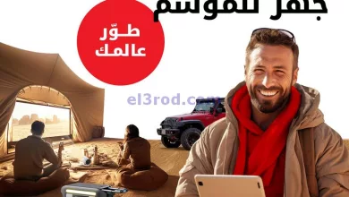 عروض اوريدو الكويت|من 11-11-2023|موسم الكشتات el3rod.com00001-570