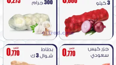 عروض سوق العايش المركزى الكويت|12 حتى 13-11-2023 el3rod.com00001-589