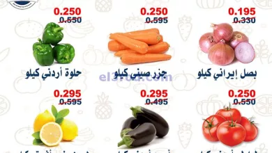 عروض جمعية جابر الأحمد التعاونية|11-11-2023 el3rod.com00001-592