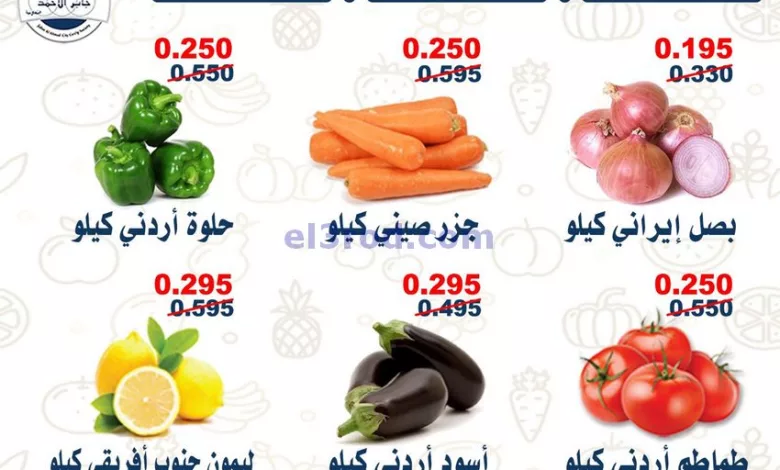 عروض جمعية جابر الأحمد التعاونية|11-11-2023 el3rod.com00001-592