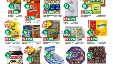 عروض مانجو هايبر الشويخ|حتى 13-11-2023|أفضل سعر el3rod.com00001-593