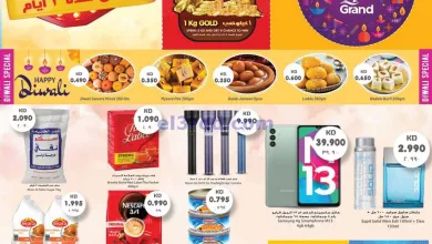 عروض جراند هايبر الكويت|12 حتى 14-11-2023 el3rod.com00001-646