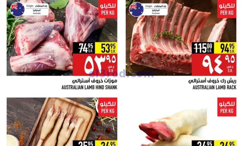 عروض ابراج هايبر ماركت السعودية|13-11-2023|حاليا el3rod.com00001-672