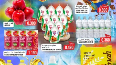 عروض سما هايبرماركت عمان|16 حتى 18-11-2023 el3rod.com00001-814