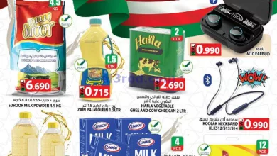عروض جراند ماركت عمان|حتى 19-11-2023|يوم عماني el3rod.com00001-836