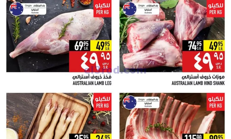 عروض ابراج هايبر ماركت السعودية|16-11-2023|حاليا el3rod.com00001-839