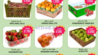 عروض العزة هايبرماركت عمان|حتى 17-11-2023|فريش el3rod.com00001-841