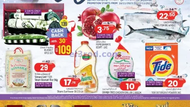 عروض سفاري الامارات|16 حتى 22-11-2023 el3rod.com00001-843