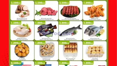 عروض سيتى سنتر الكويت|حتى 18-11-2023|الطازجة el3rod.com00001-848