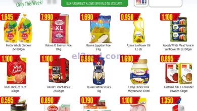 عروض لوكوست سوبرماركت الكويت|حتى 21-11-2023|خاص el3rod.com00001-862