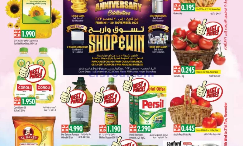 عروض مانجو ماركت الكويت|حتى 21-11-2023|سنوية el3rod.com00001-863