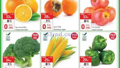 عروض كارفور عمان|حتى 19-11-2023|لأنك تستاهل el3rod.com00001-869