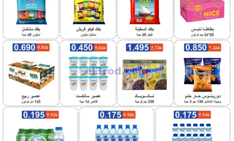 عروض جمعية اشبيلية التعاونية|18-11-2023|السبت el3rod.com00001-881
