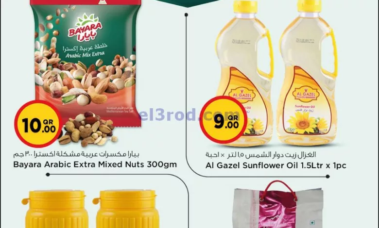 عروض سفارى قطر|2-11-2023|صفقات el3rod.com00001-90