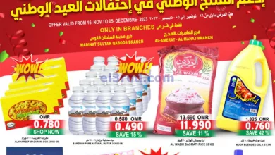 عروض الجودة والتوفير عمان|حتى 5-12-2023|الوطني el3rod.com00001-900