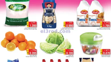 عروض لاست تشانس الكويت|18-11-2023|السبت el3rod.com00001-921