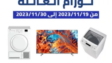 عروض جمعية الشعب التعاوني|19 حتى 30-11-2023 el3rod.com00001-922