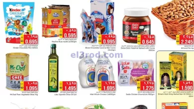 عروض نستو فحيحيل الكويت|19-1-2023|رائعة el3rod.com00001-924