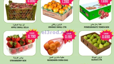 عروض العزة هايبرماركت عمان|18-11-2023|فريش el3rod.com00001-928