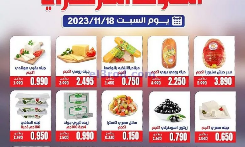 عروض جمعية القادسية التعاونية|18-11-2023 el3rod.com00001-950