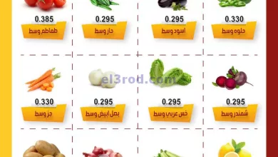 عروض جمعية شمال غرب الصلبيخات الكويت|19-11-2023 el3rod.com00001-993