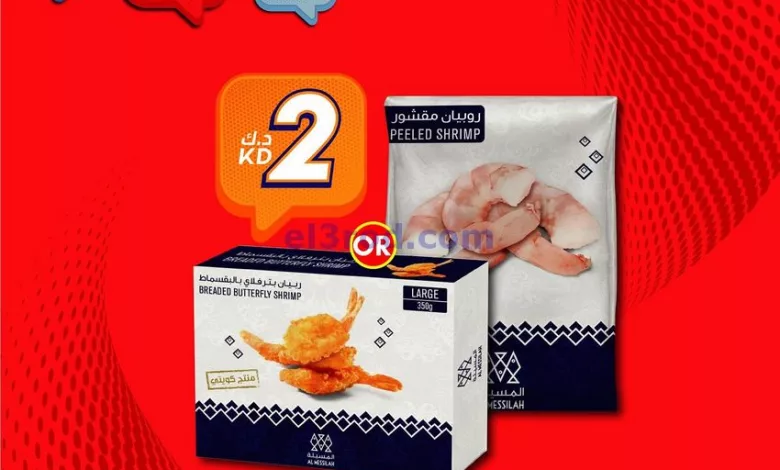 عروض سيتى سنتر الكويت|من 26-11-2023 el3rod.com00002-1076