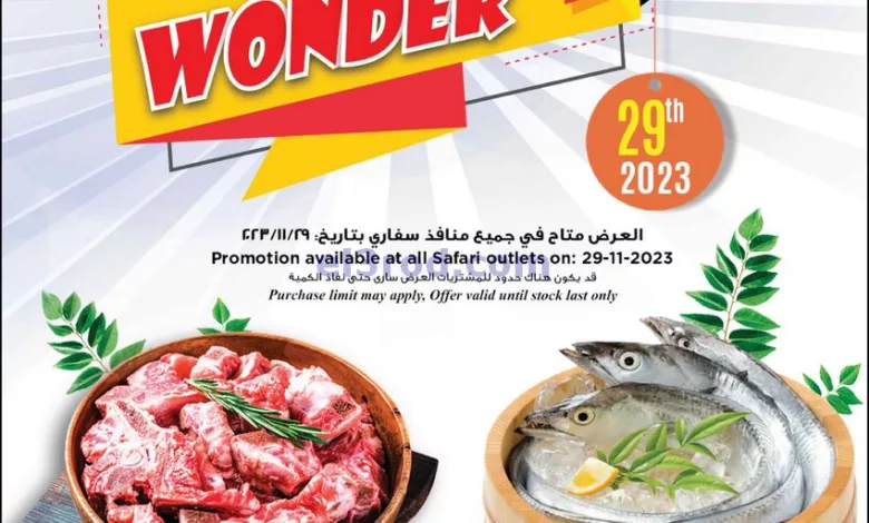 عروض سفارى قطر|29-11-2023|يوم واحد صفقات el3rod.com00002-1196