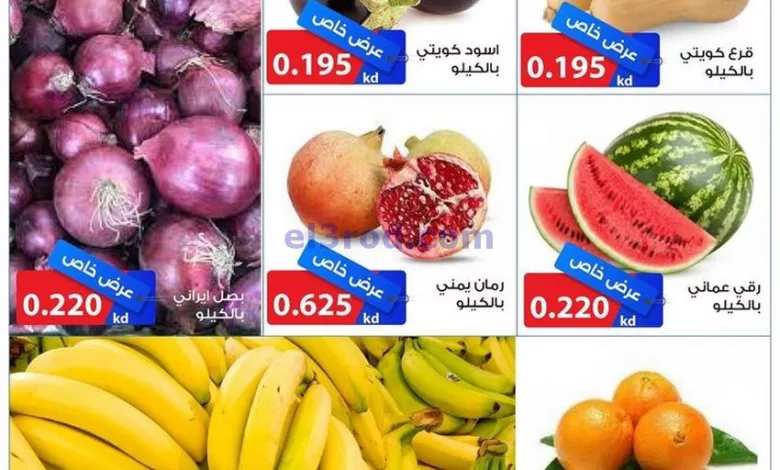عروض جمعية الشامية والشويخ التعاونية|7-11-2023 el3rod.com00002-292