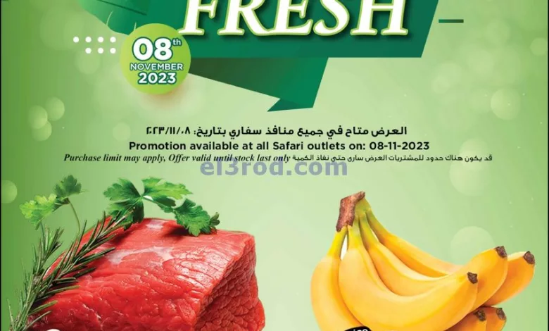 عروض سفارى قطر|8-11-2023|فريش el3rod.com00002-353